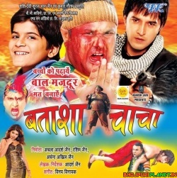 Maanja Batasha Chacha -Sad Song