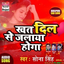 Khat Dil Se Jalaya Hoga - Sad Song