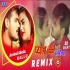 Aapan Pyar Ke Inbox Dj Song (Arvind Kallu) Official Remix  2019
