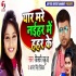 Bhatar Maza Marata Chahar Ke Mp3 Song