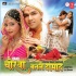 Dil Mein Rakhle Baani - Love Song