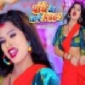 Panche Ke Nache Aiha Remix - Pawan Singh - Dj Ravi