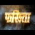 Farishta Bhojpuri Full Movie HD (Original Webrip Print) 720p