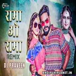 Rama O Rama Variation Bhojpuri Mix - DJ Praveen