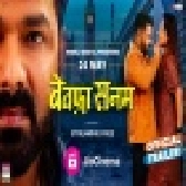 Bewafa Sanam Mp4 HD (Pawan Singh) Movie Official Trailer 720p