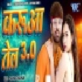 Jab Aai Bhatar leke Jaile Se Bel, Mari Laga Ke Karua Tel (Shivani Singh)