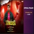 Khiladi Bhojpuri Movie official Trailer HD 720p