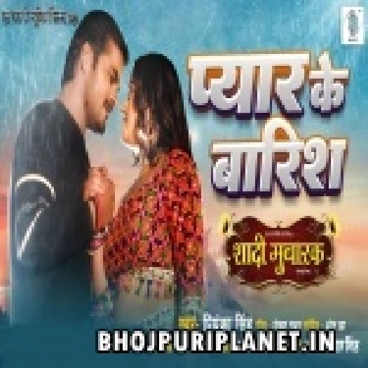 Pyar Ke Baarish Pyar Ke Baarish