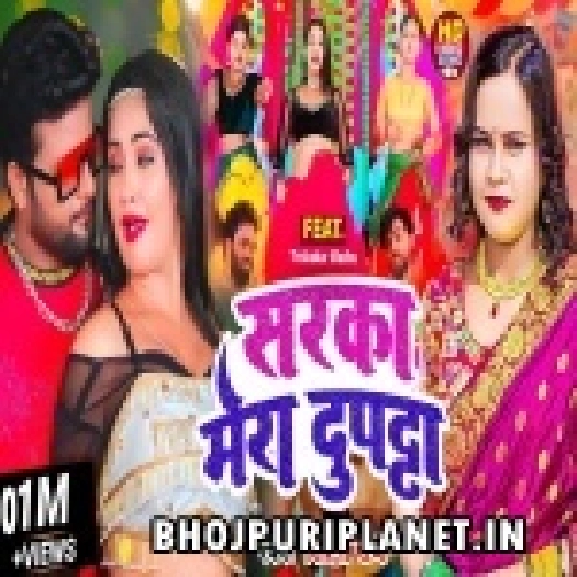 Sarka Mera Duptta - Viral Song Shilpi Raj - Remix Dj Suraj Chakia Sarka Mera Duptta - Viral Song Shilpi Raj - Remix Dj Suraj Chakia