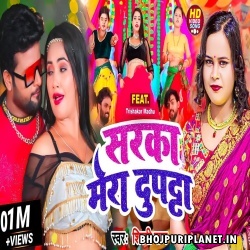 Sarka Mera Duptta - Viral Song Shilpi Raj - Remix Dj Suraj Chakia