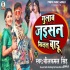 Gulab Jaisan Khilal Badu - Neelkamal (Remix) Dj Suraj Chakia