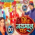 Kiss Lehab Gaal Pa Pawan Singh (Remix) Dj Suraj Chakia