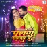 Palang Sagwan Ke - Khesari Lal Yadav (Remix) Dj Suraj Chakia