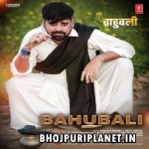 Yarwa Bahubali Ha (Remix) Rakesh Mishra - Dj Suraj Chakia