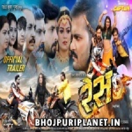 Race Bhojpuri Movie Official Audio Trailer