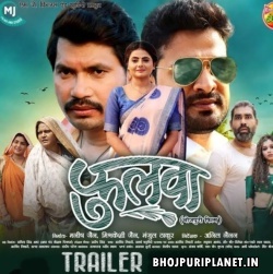 Fulwaa Official Audio Trailer
