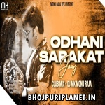 Odhani Sarakat Jaay Official Dance MIX  DJ MK MONU RAJA