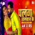Palang Sagwan Ke  Bhojpuri Remix Mashup Dj AK
