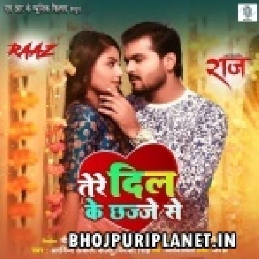 Tere Dil Ke Chhajje Se Rat Din Latka Rahunga Tere Dil Ke Chhajje Se Rat Din Latka Rahunga
