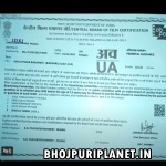 Sun Lo Pukar Bholenath Bhojpuri Full Movie 480p Original Print - Fast Download