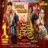 Prem Ki Pujaran Movie Official Trailer 720p