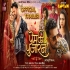 Prem Ki Pujaran Bhojpuri Movie Audio Trailer