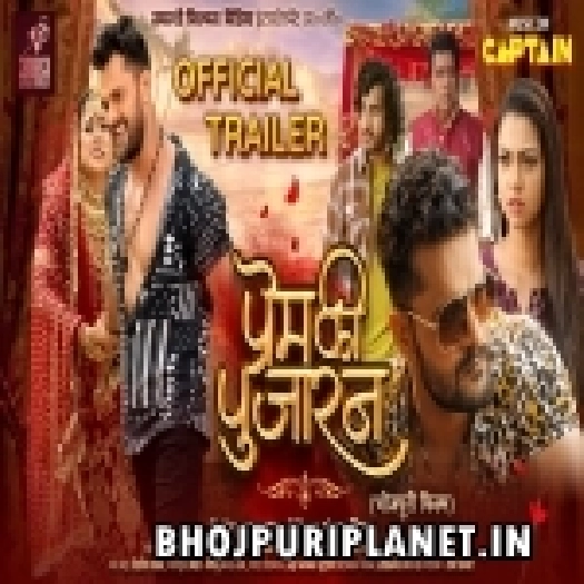 Prem Ki Pujaran Bhojpuri Movie Audio Trailer