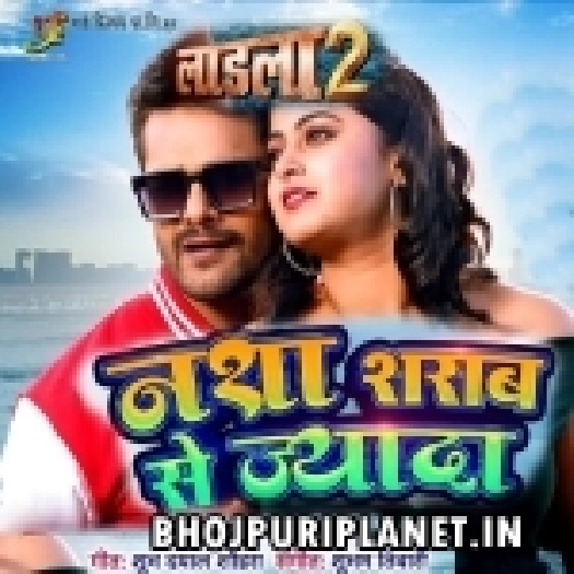 Nasha Sharab Se Jyada Nasha Sharab Se Jyada