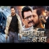 Bharat Mata Ki Jai Bhojpuri Full Movie Trailer 720p