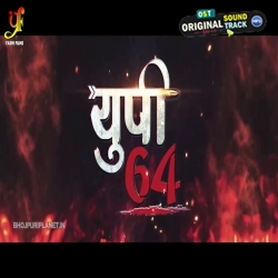 Up 64 Full Movie Bhojpuri Full Movie Original Print 480p (Fast Download)