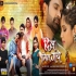 Dil Mil Gaye Bhojpuri Movie HdRip Official Trailer 720p