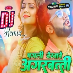 Pagali Dekhawe Agarbatti Remix Dj Suraj Chakia