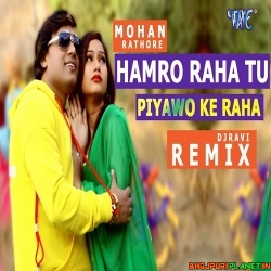 Hamro Ke Raha Tu Piywa Ke Raha (Mohan Rathore) Remix Dj Dance Song 2019