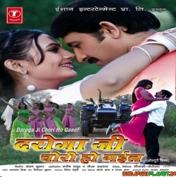 Paan Phool Tohar Batiya - Love Song