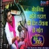 Odhaniya Aise Laharal Ki Dil Diwana Ho Gayil - Love Song