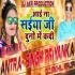 Aai Na Bhatar Duno Me Kadi  (Antra Singh Priyanka) Bhojpuri Dj Remix Song 2020 Dj Akhil
