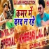 Shadi Bhaila Se Pahile Kamar Me (Khesari Lal) Remix Bhojpuri Song 2019 Dj Akhil