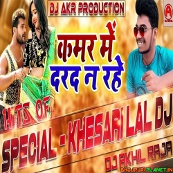 Shadi Bhaila Se Pahile Kamar Me (Khesari Lal) Remix Bhojpuri Song 2019 Dj Akhil