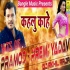 Dihle Ta Kahle Kahle (Pramod Premi) Bhojpuri Dj ReMix Song 2019  Dj Akhil Raja