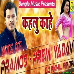 Dihle Ta Kahle Kahle (Pramod Premi) Bhojpuri Dj ReMix Song 2019  Dj Akhil Raja