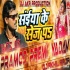 Rabbar Wala Choli Kin Ke Diha A Iyaru (Pramod Premi) Bhojpuri Dance Remix 2019 Dj Akhil