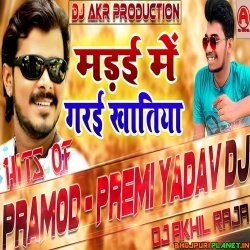 Madai Me Garai Kha Tiya Ho (Pramod Premi) Bhojpuri Remix 2019 Dj Akhil