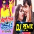 Jake Utha La Yaaru Odhaniya (Neel Kamal Singh) Dj Bhojpuri Remix 2019 Dj Akhil