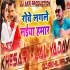 Rowataare Saiyan (Khesari Lal yadav) Bhojpuri Dj Remix 2019 Dj Akhil