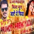 Diya But Jayeda (Pramod Premi) Bhojpuri Dance Remix Song 2019 Dj Akhil Raja.mp3