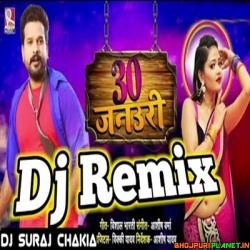 30 January Ke Jaan Ho Jaibu (Ritesh Pandey) Bhojpuri Official Sad Remix Dj Suraj 2019