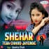 Sehar Tera Chhod Jayenge - Sad Song