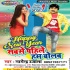 Happy New Year Sabse Pahile Hum Bolab Mp3 Song