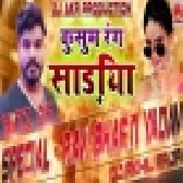 Kusum Rang Sariya Raja - Bhojpuri Remix 2019 Song Dj Akhil