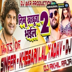 Nimbu Khabuja Ho Gail 2 Official Remix By Dj Akhil Raja